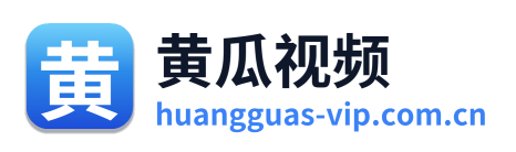 黄瓜视频 Logo